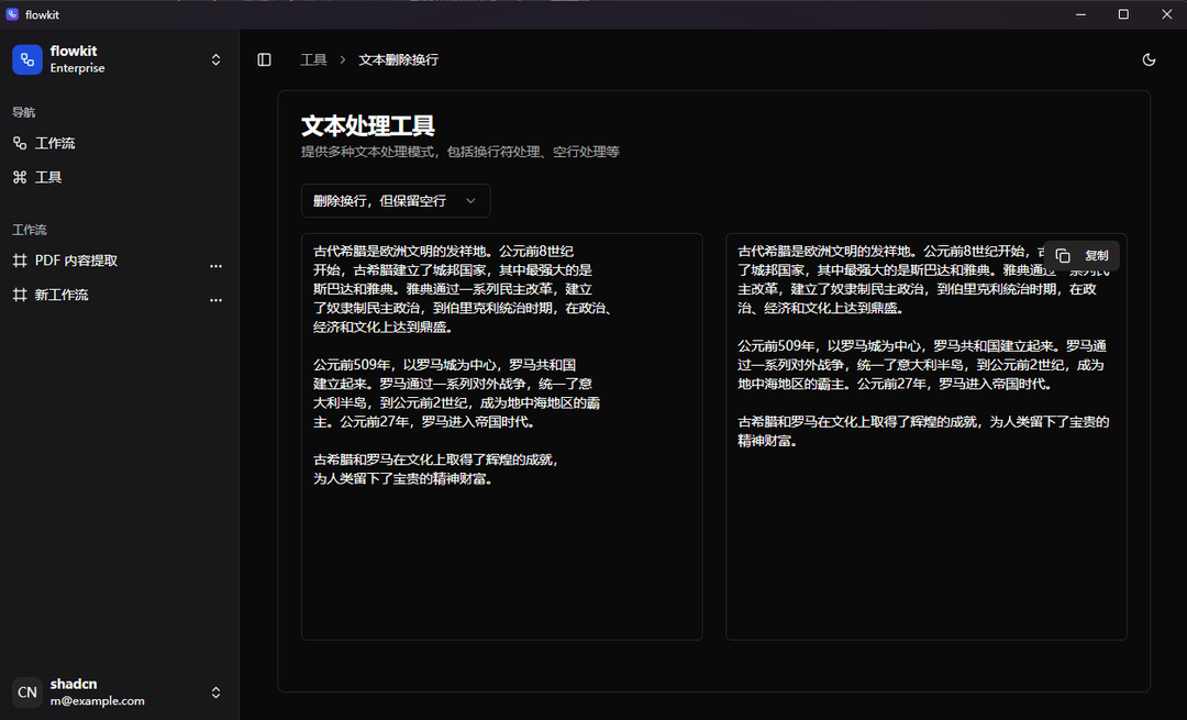 从PDF到自适应网页：用极简工具打造更友好的电子课本