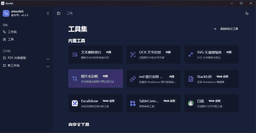 如何优雅地批量移除电影截图的黑边框呢？