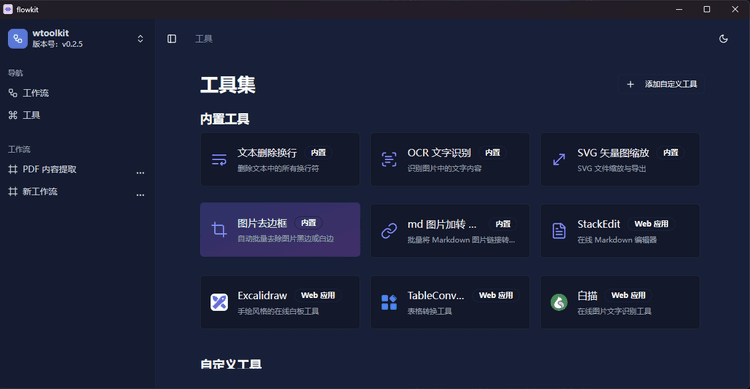 如何优雅地批量移除电影截图的黑边框呢？