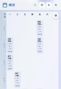 「绮课」课表布局的实现：用 Grid 实现首列固定，其余列等宽