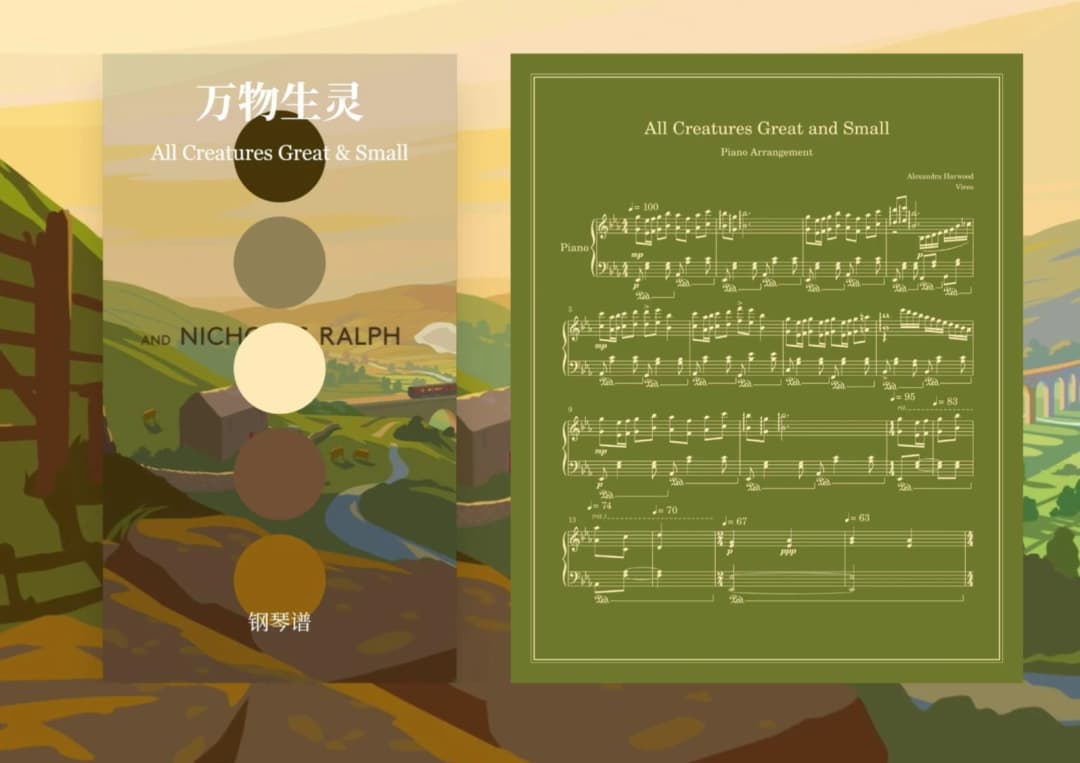 用 prettyscore 制作个性化乐谱——《万物生灵》片头曲