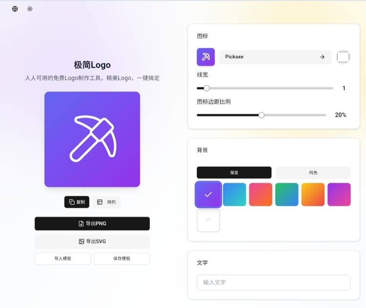 LogoDash：为快速上线，提供一个「刚刚好」的 Logo