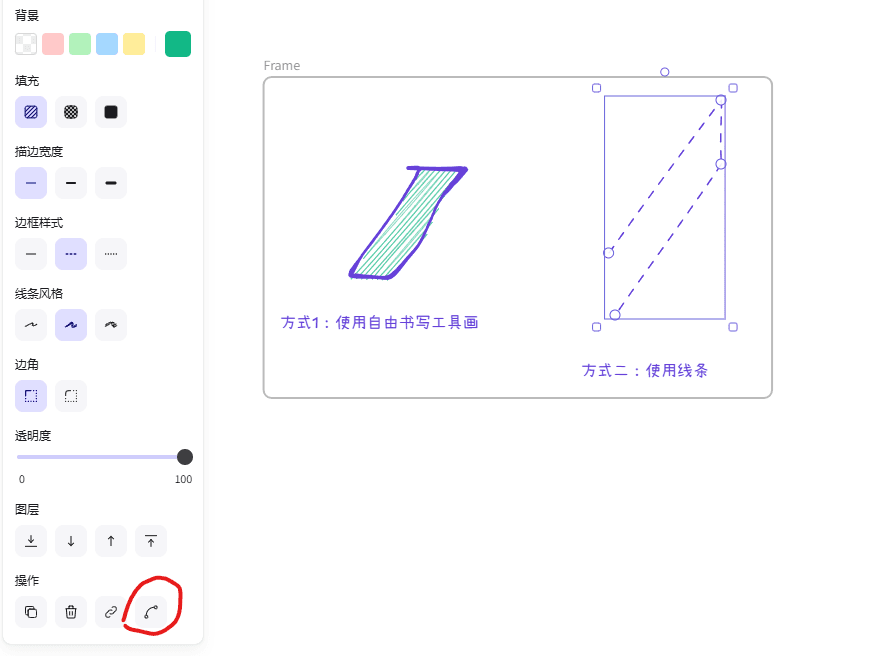 excalidraw 怎样画斜柱形？