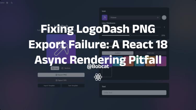 修复 LogoDash PNG图片无法导出的问题：React 18异步渲染踩坑记