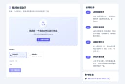 秒切——纯前端一键视频切割工具：浏览器也是 FFmpeg 的舞台