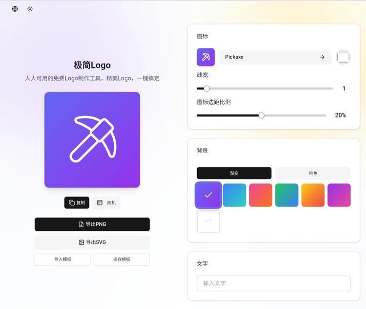 LogoDash：为快速上线，提供一个「刚刚好」的 Logo