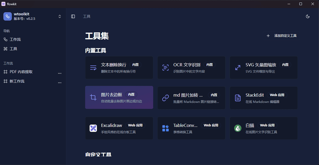 如何优雅地批量移除电影截图的黑边框呢?