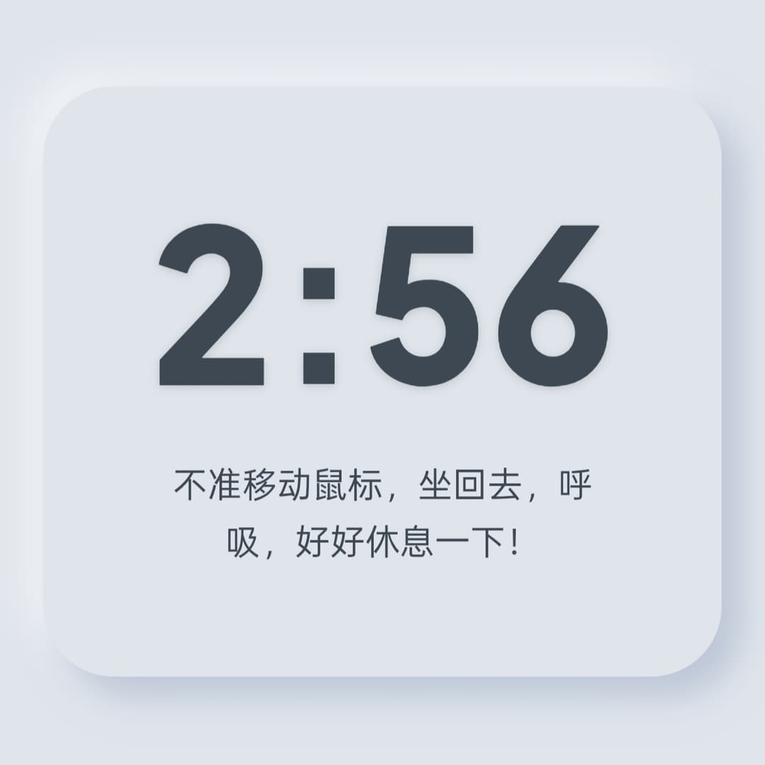 一个计时器,你一动鼠标,它就重置