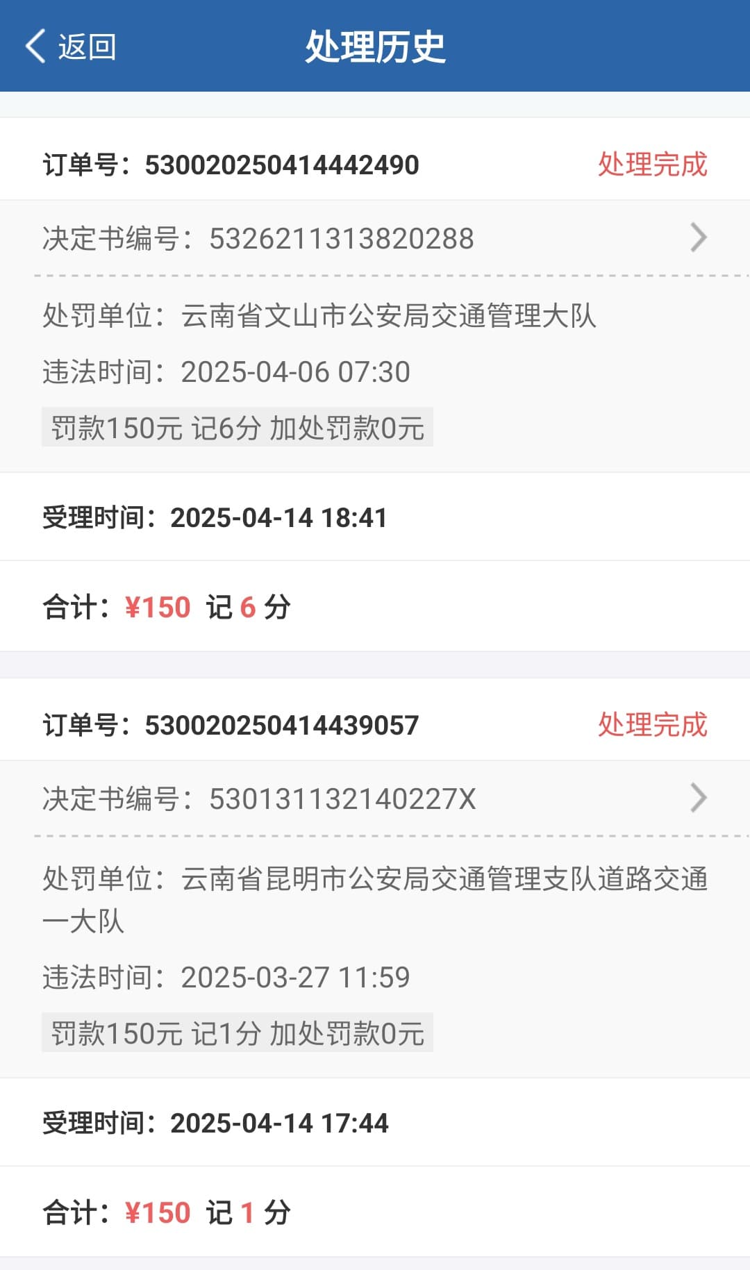 痛失300大洋